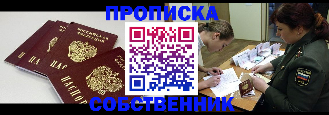 прописка гарантия в Уржуме