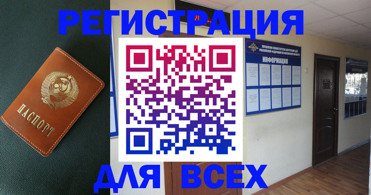 прописка для кредита в Уржуме