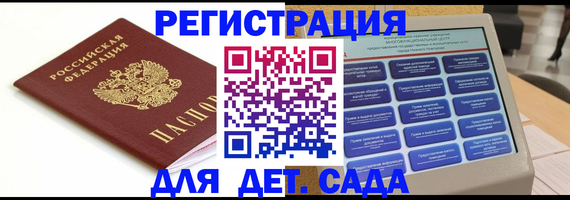 прописка паспорт в Уржуме