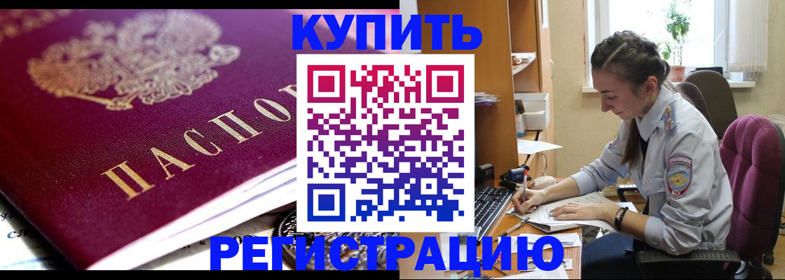 купить прописку в Уржуме